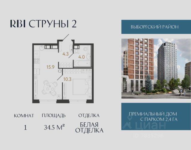 ЖК «Струны»