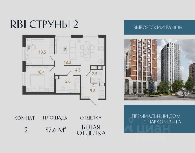 ЖК «Струны»