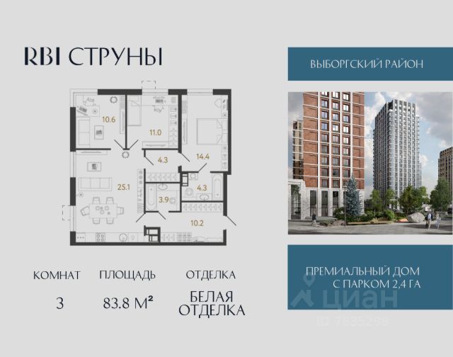 ЖК «Струны»