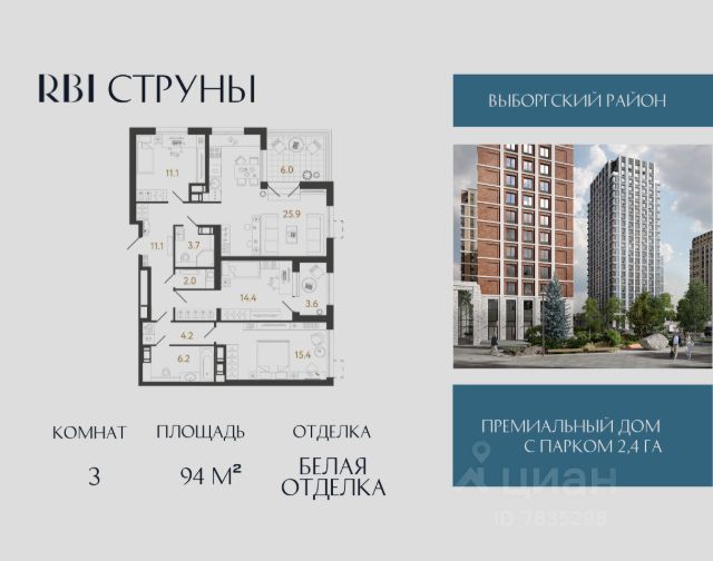 ЖК «Струны»