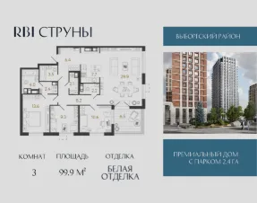 Планировка квартиры
