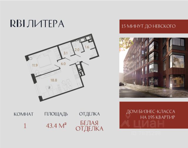 ЖК «Литера»