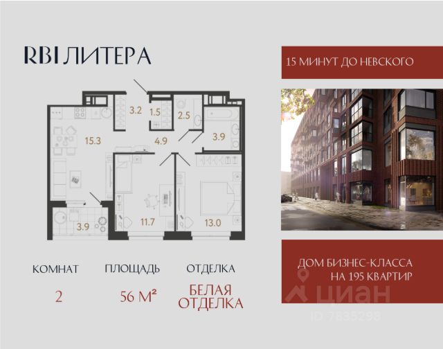 ЖК «Литера»