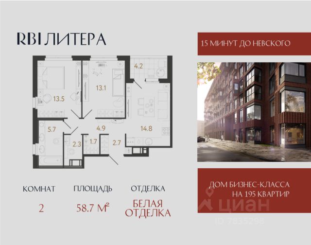 ЖК «Литера»