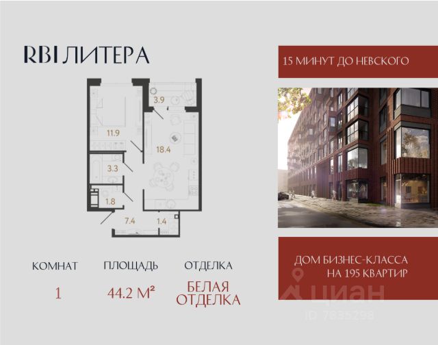 ЖК «Литера»