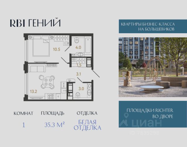 ЖК «Гений»