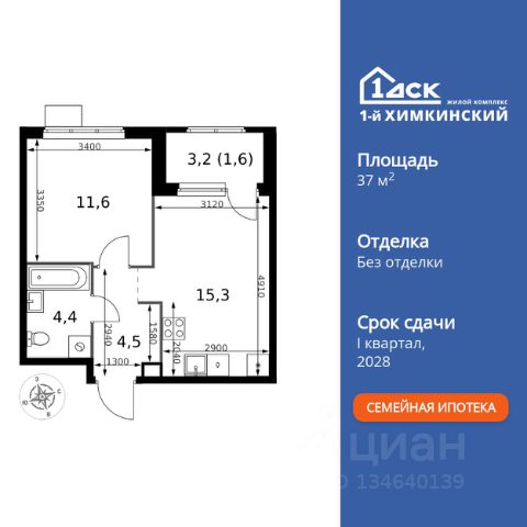 ЖК «1-й Химкинский»