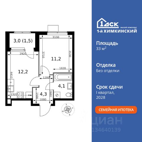 ЖК «1-й Химкинский»