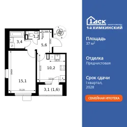 Планировка квартиры