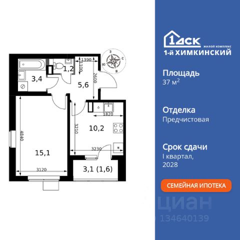 ЖК «1-й Химкинский»