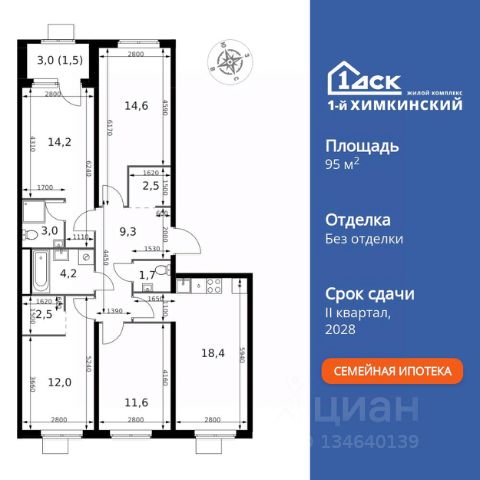 ЖК «1-й Химкинский»