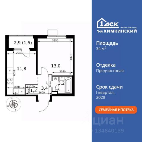 ЖК «1-й Химкинский»