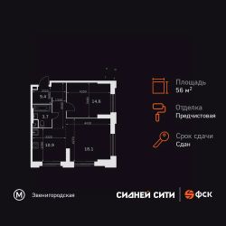 Планировка квартиры