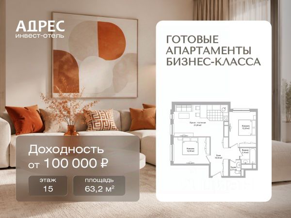 ЖК «Инвест-отель АДРЕС»