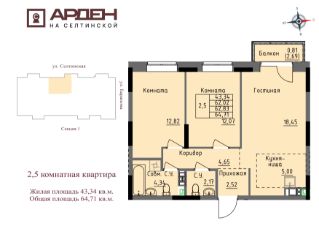 Планировка квартиры