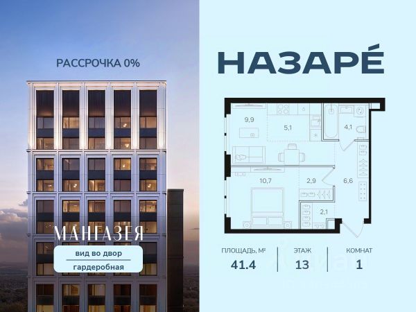 ЖК «НАЗАРÉ»