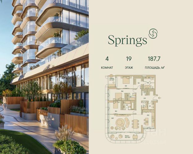 ЖК «Springs»