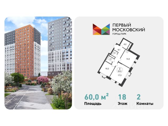 ЖК «Город-парк Первый Московский»