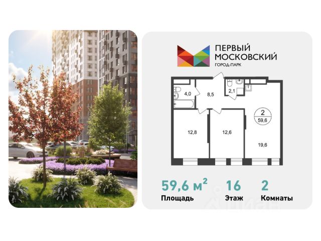 ЖК «Город-парк Первый Московский»