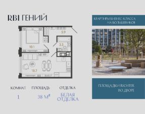 Планировка квартиры