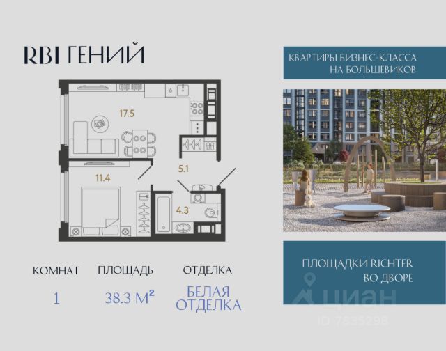 ЖК «Гений»