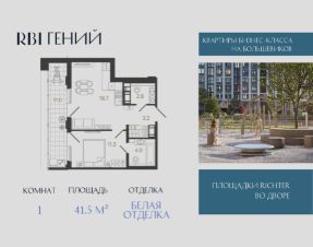 Планировка квартиры