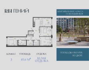 Планировка квартиры