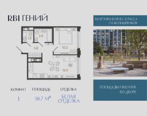 Планировка квартиры