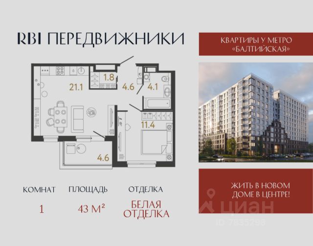 ЖК «Передвижники»