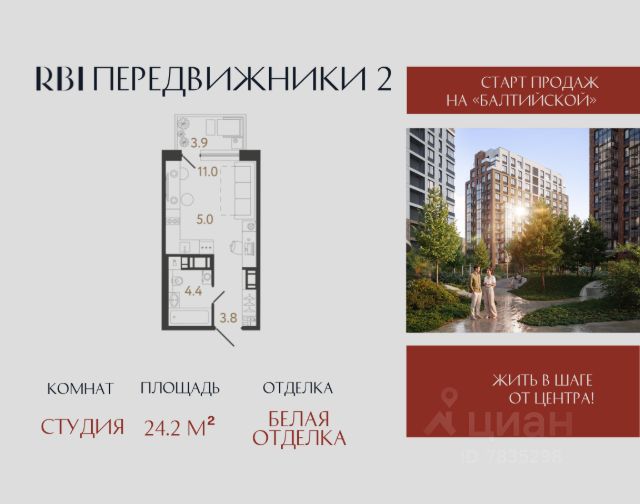 ЖК «Передвижники 2»