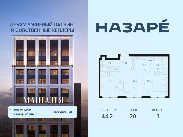 ЖК «НАЗАРÉ»