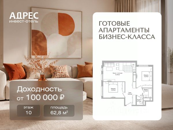 ЖК «Инвест-отель АДРЕС»