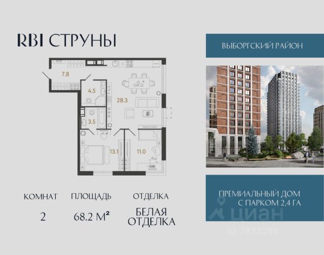 ЖК «Струны»