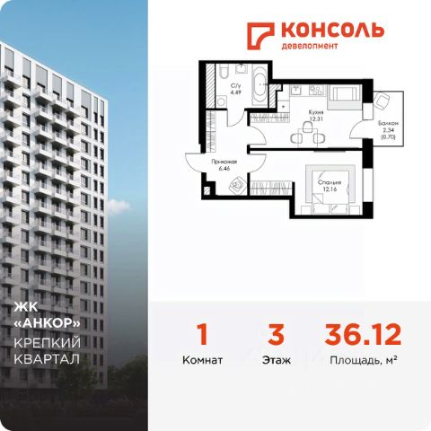 ЖК «Анкор»