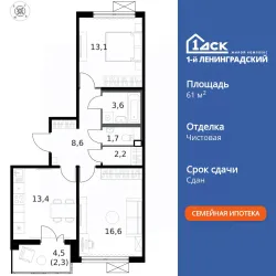 Планировка квартиры