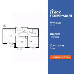Планировка квартиры