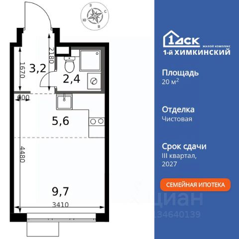 ЖК «1-й Химкинский»
