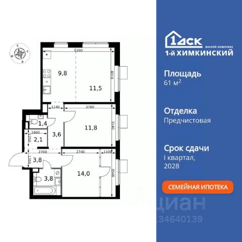 ЖК «1-й Химкинский»