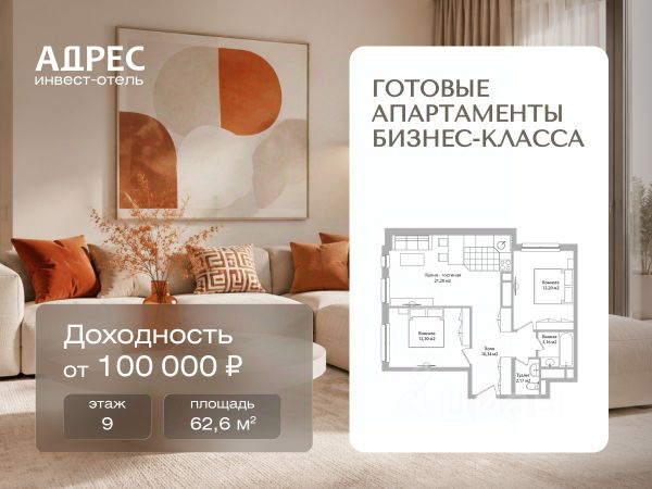 ЖК «Инвест-отель АДРЕС»