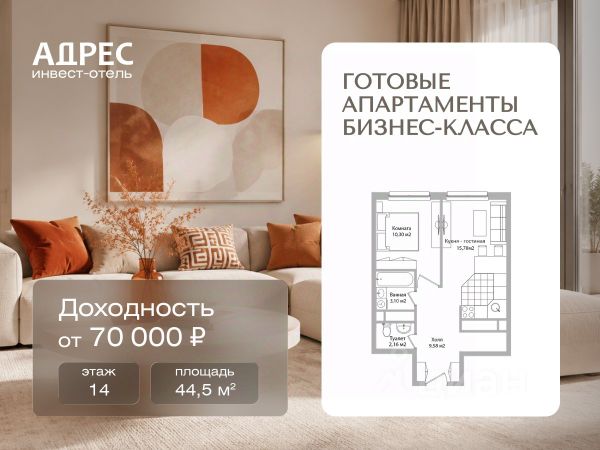 ЖК «Инвест-отель АДРЕС»