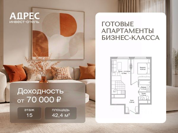 ЖК «Инвест-отель АДРЕС»