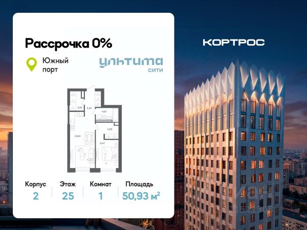 ЖК «УЛЬТИМА Сити»