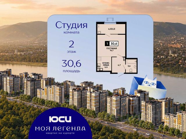ЖК «Моя Легенда»