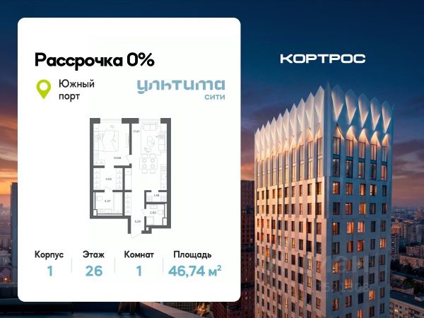 ЖК «УЛЬТИМА Сити»