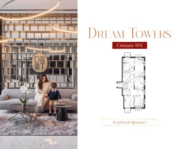 ЖК «Dream Towers»