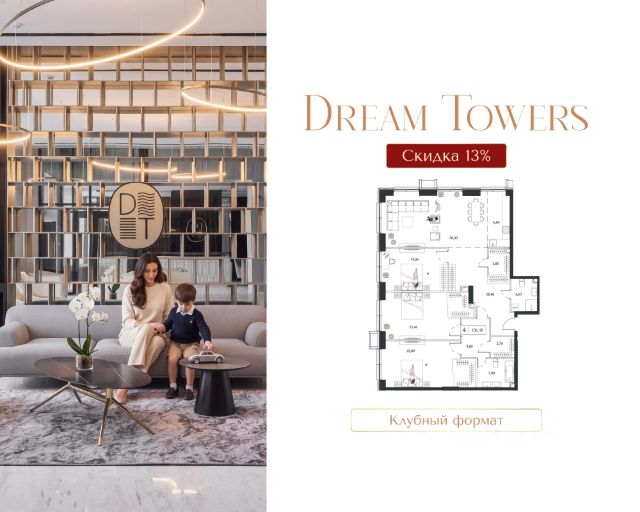 ЖК «Dream Towers»