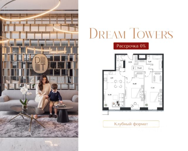 ЖК «Dream Towers»