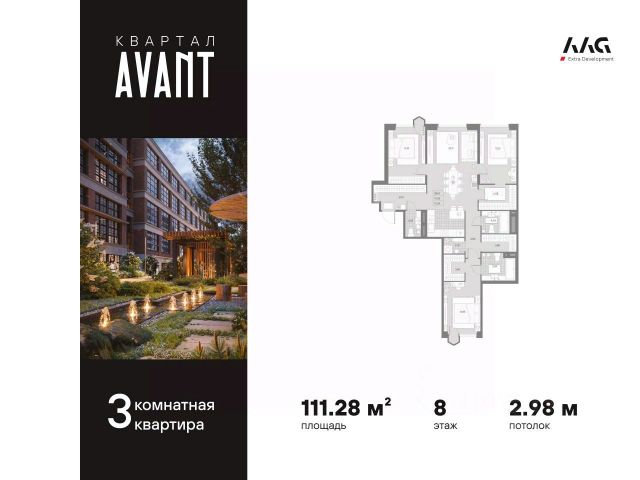 ЖК «Avant»