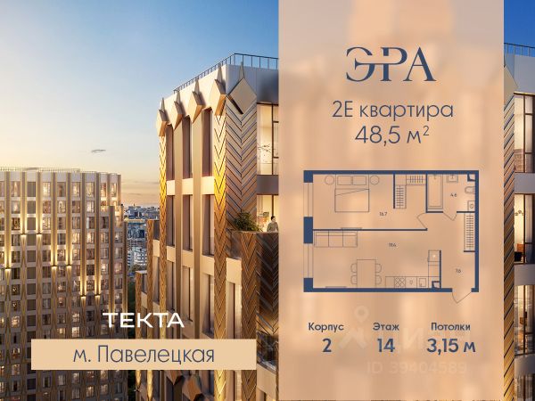 ЖК «Эра»