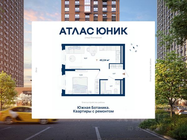ЖК «Атлас Юник»